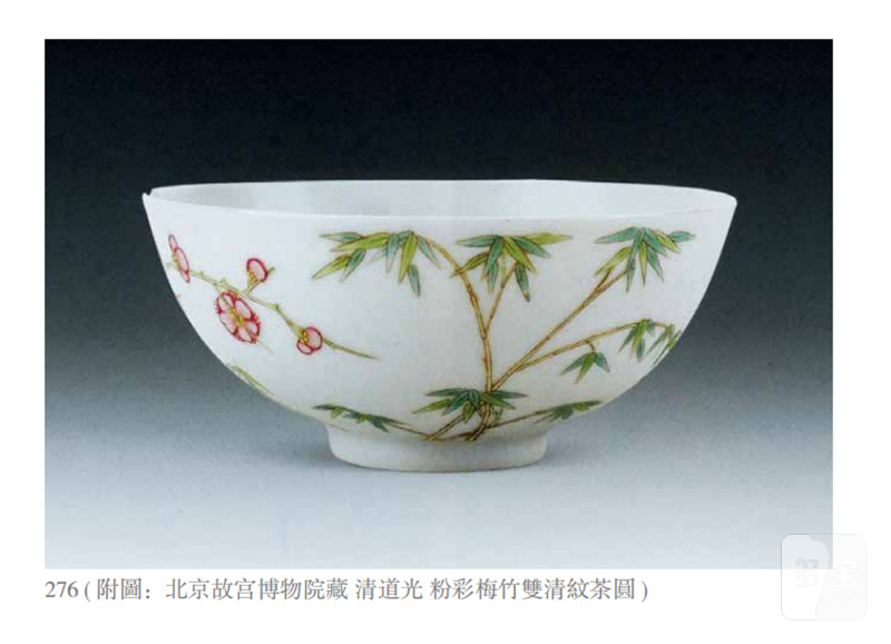 清道光 粉彩梅竹双清纹杯 - 图2